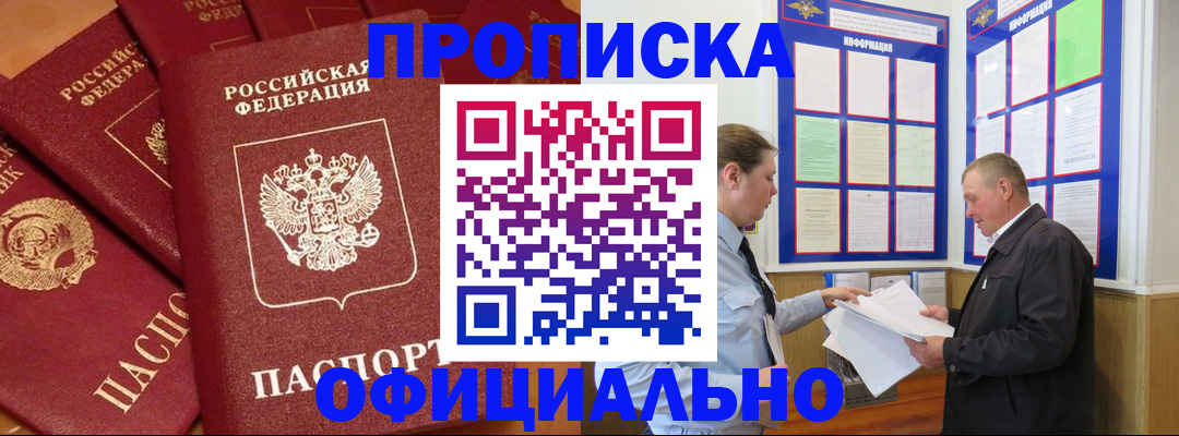 прописка иностранных граждан в Артёме