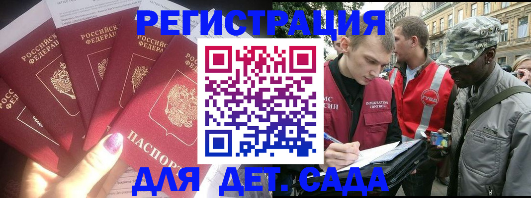 временная регистрация законно в Артёме