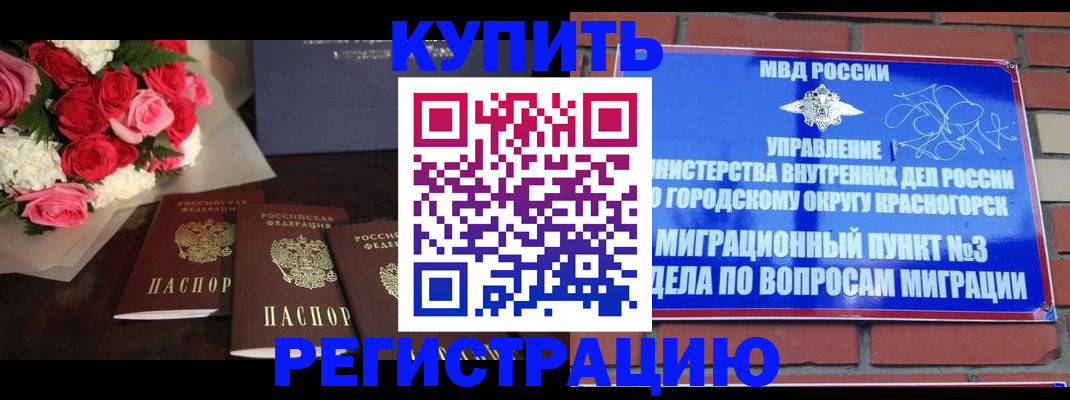 регистрация для дет. сада в Артёме